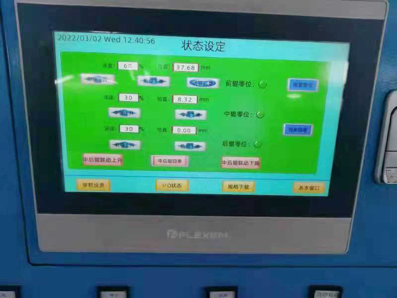 金屬板材開平設備