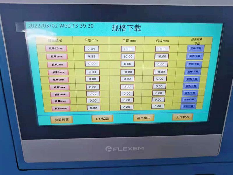 金屬板材展平機設備