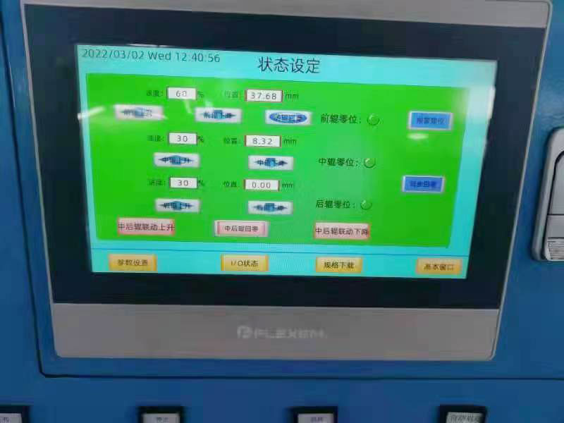 金屬材料整平機